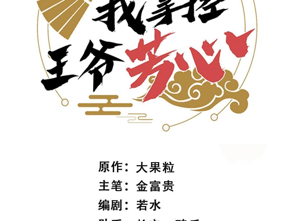 30 逃婚(1/3)-第31话