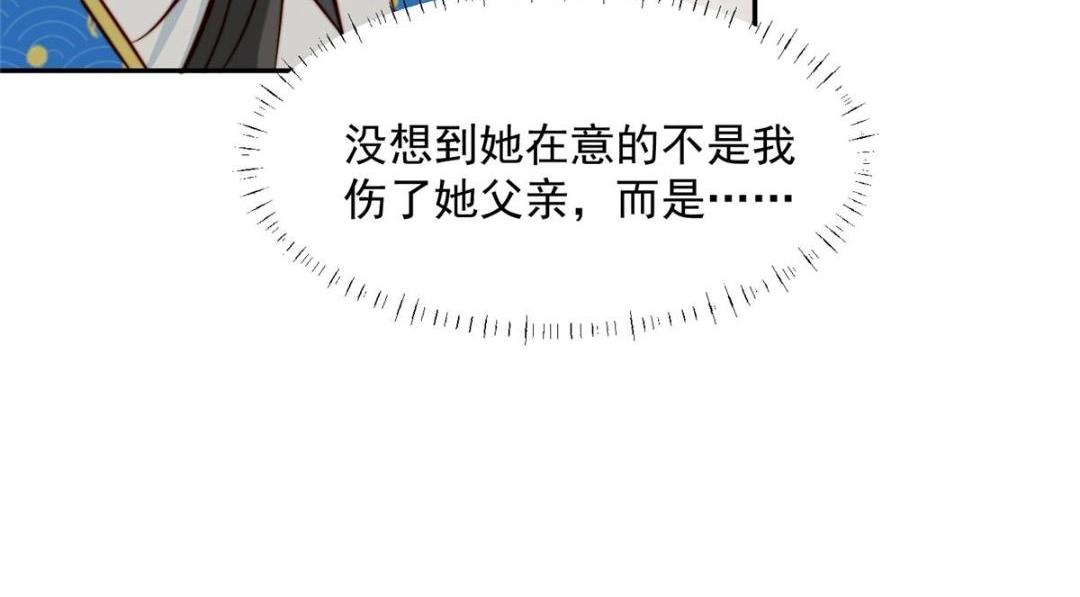 30 逃婚(1/3)-第31话