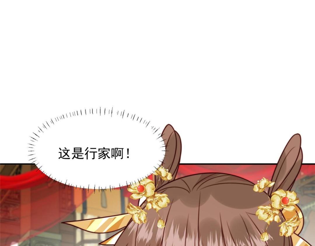 32 娶你图啥？(1/2)-第33话