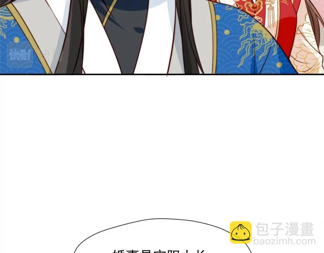 32 娶你图啥？(1/2)-第33话