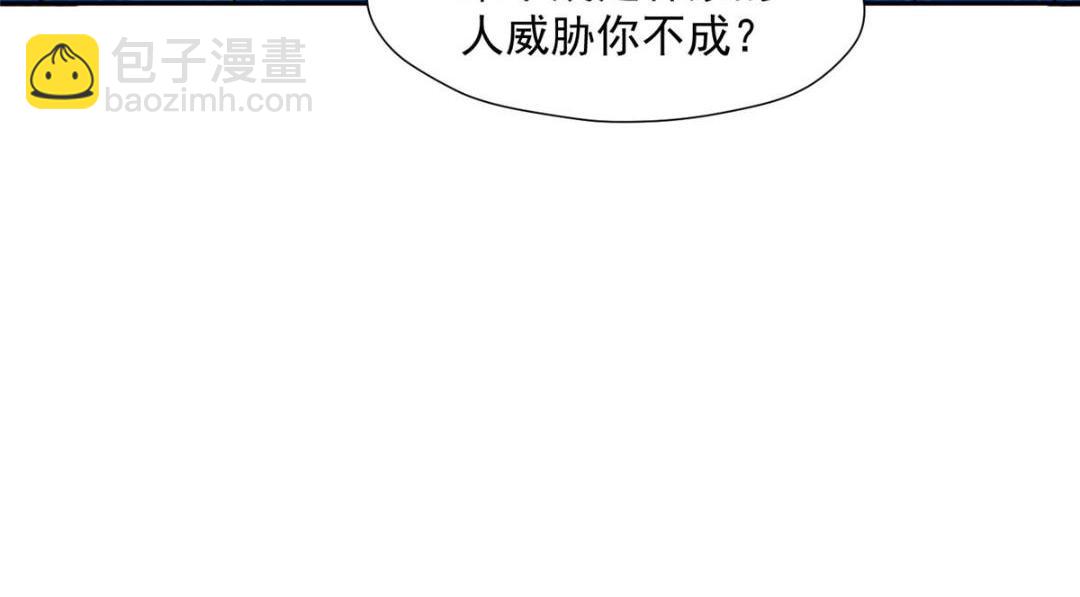 32 娶你图啥？(1/2)-第33话