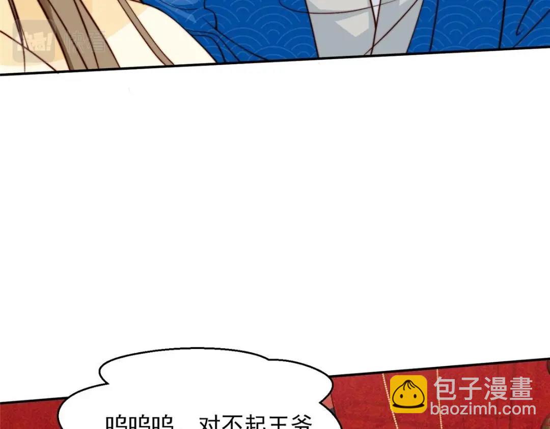 32 娶你图啥？(1/2)-第33话