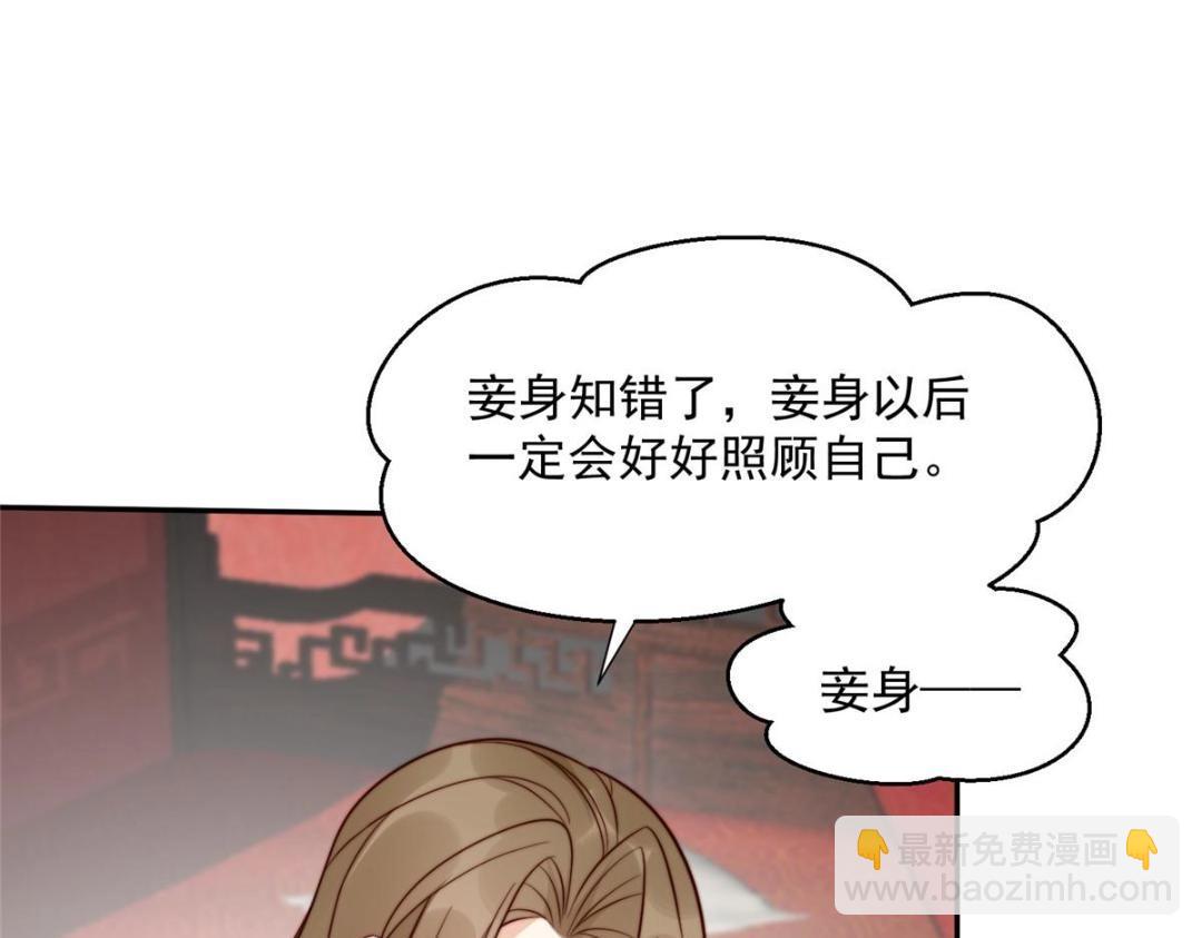 32 娶你图啥？(1/2)-第33话