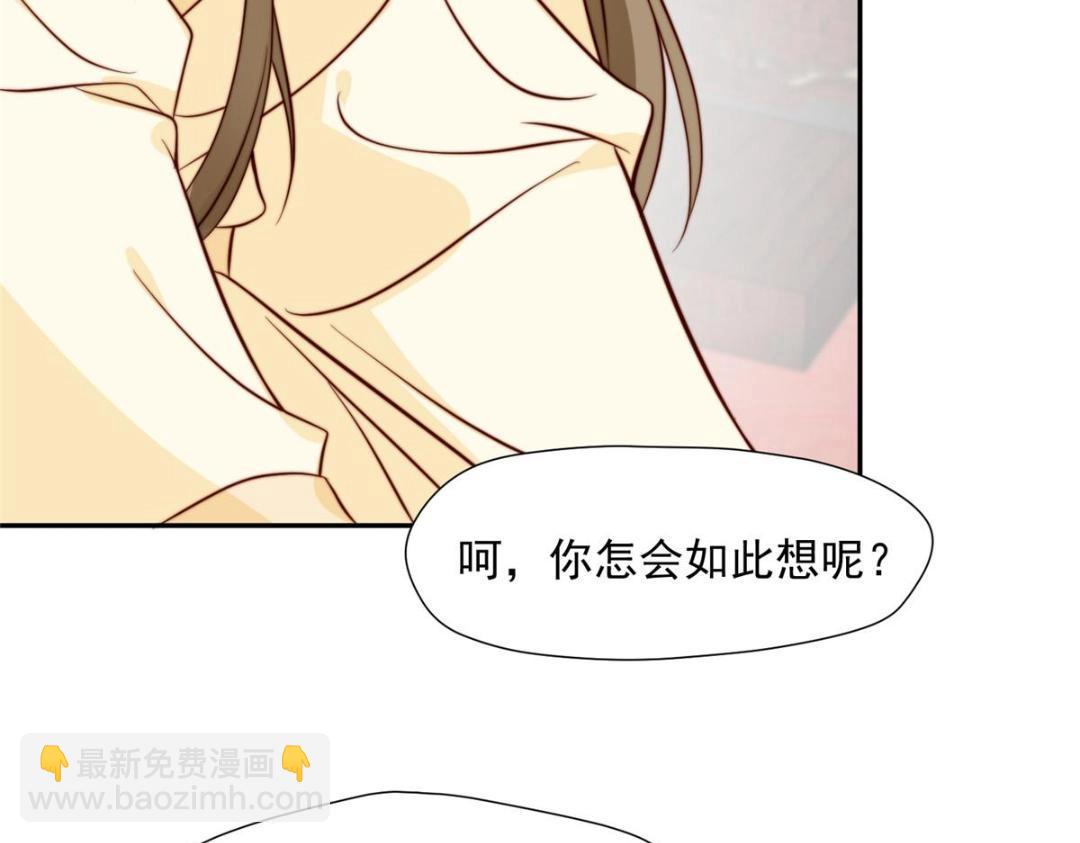 32 娶你图啥？(1/2)-第33话
