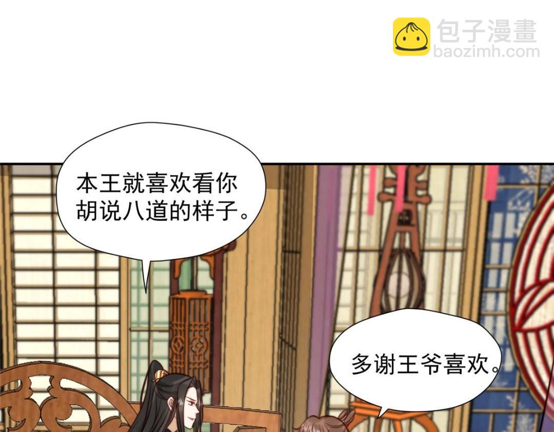 34 今晚我们&middot;&middot;&middot;(1/2)-第35话