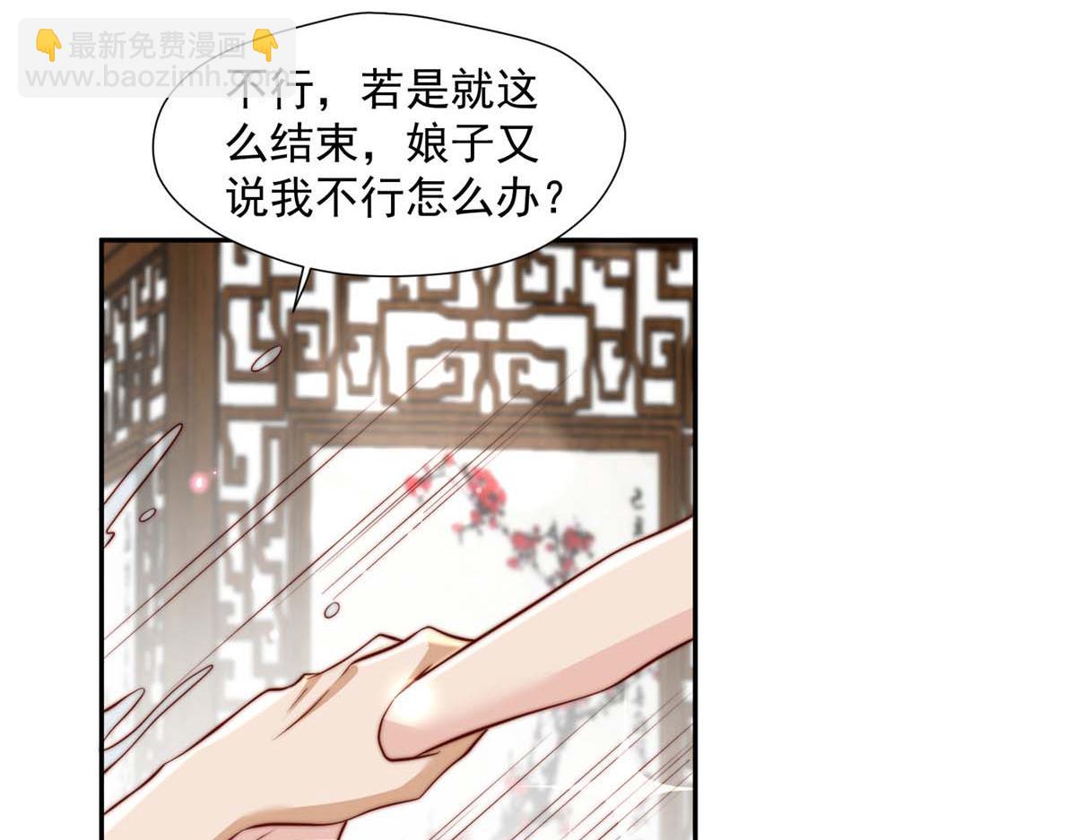 36 我不行了！(1/2)-第37话