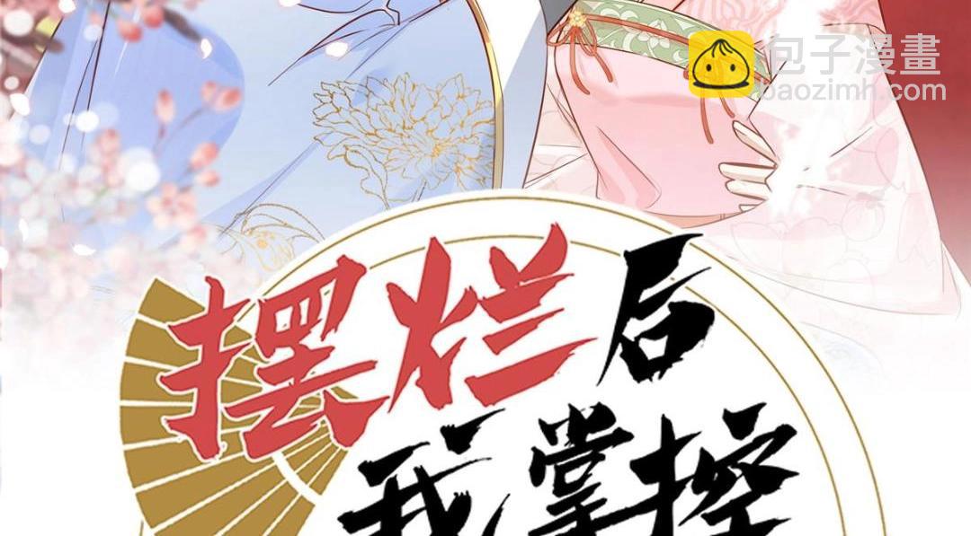 38 换衣服(1/3)-第39话