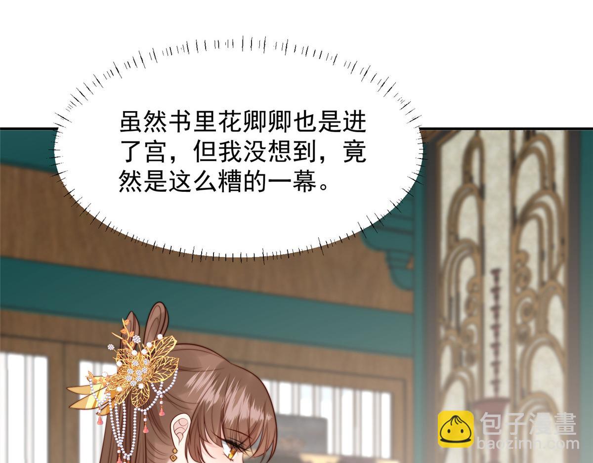 42 劝说(1/3)-第43话