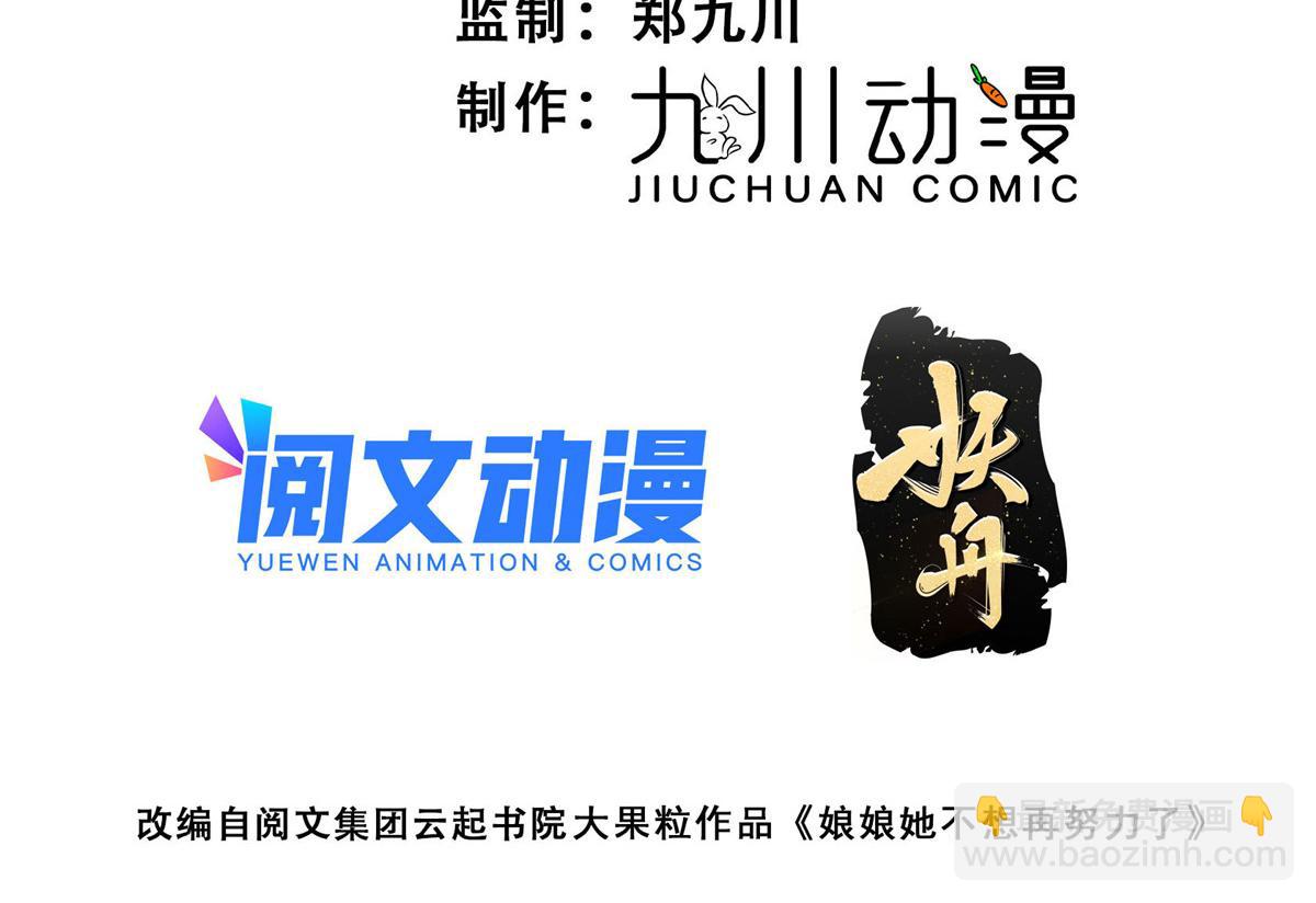 42 劝说(1/3)-第43话