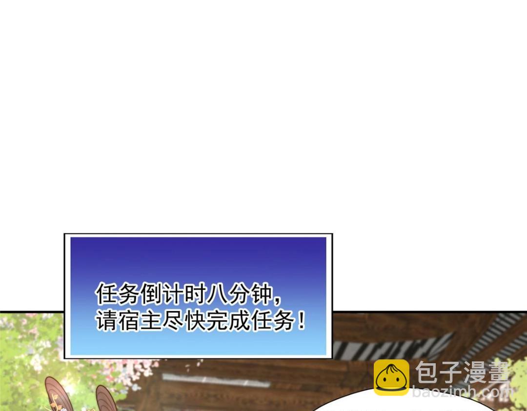44 任务完成(1/3)-第45话