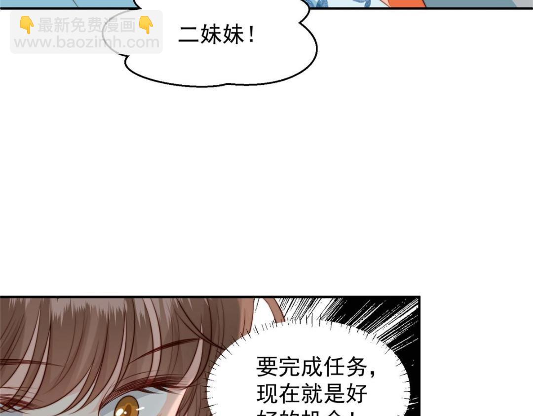 44 任务完成(1/3)-第45话