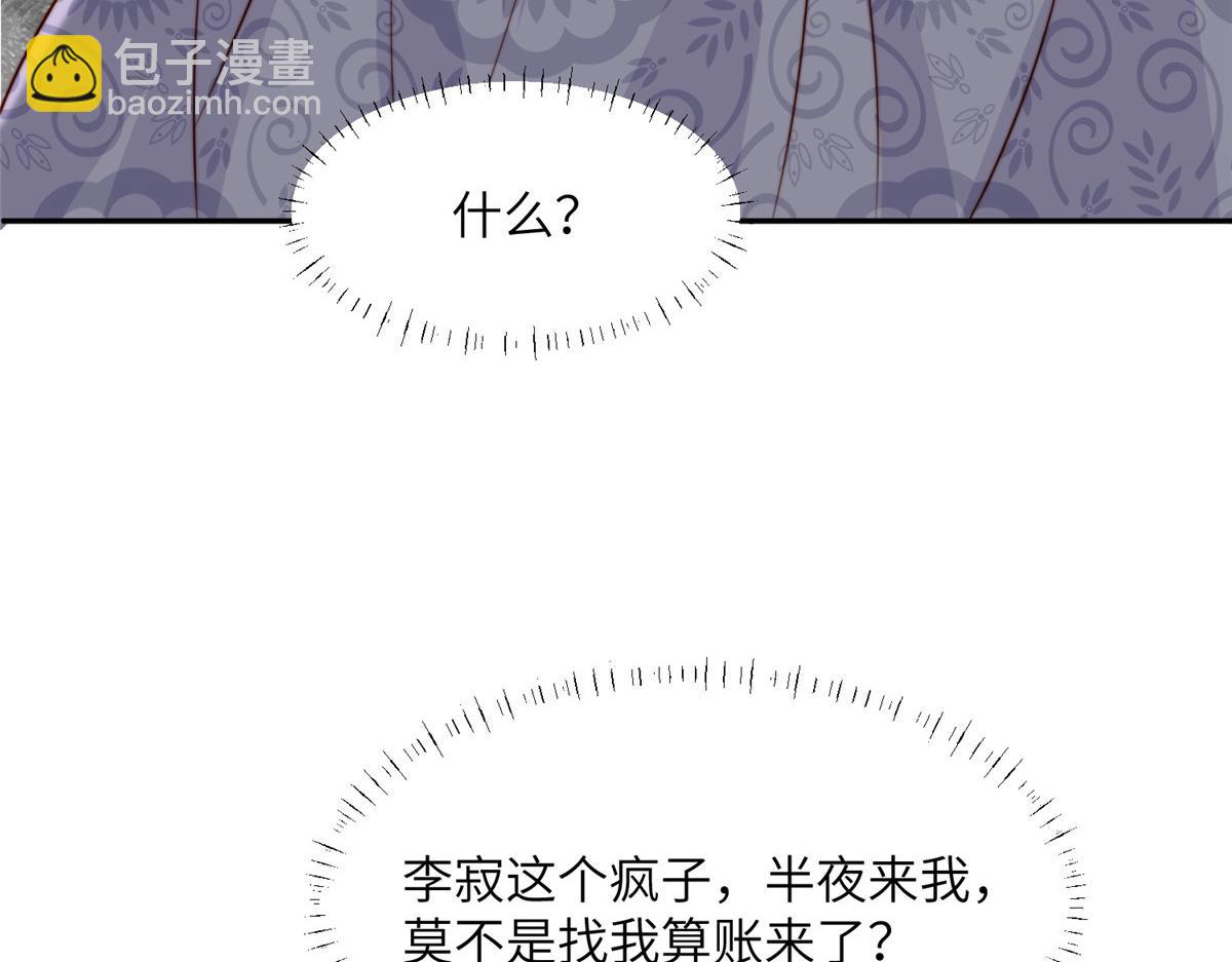 46 以牙还牙(1/3)-第47话