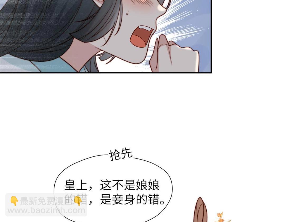 48 护短漫上线(1/2)-第49话