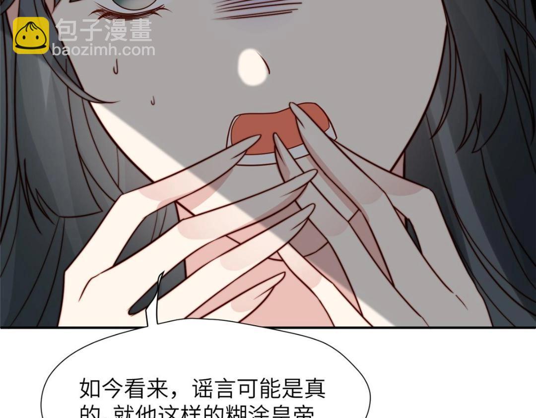 48 护短漫上线(1/2)-第49话