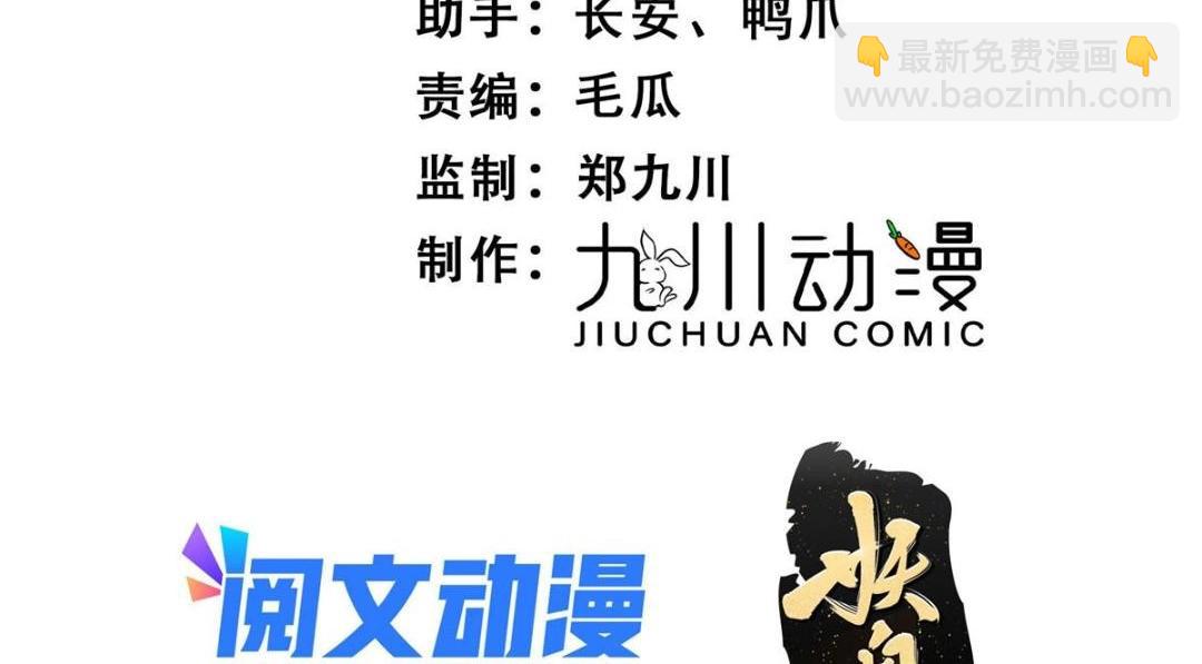 48 护短漫上线(1/2)-第49话