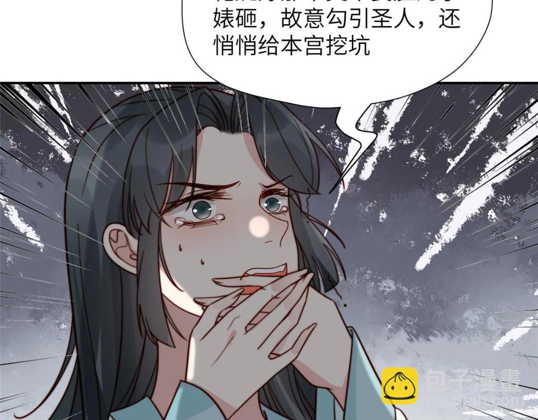 48 护短漫上线(1/2)-第49话
