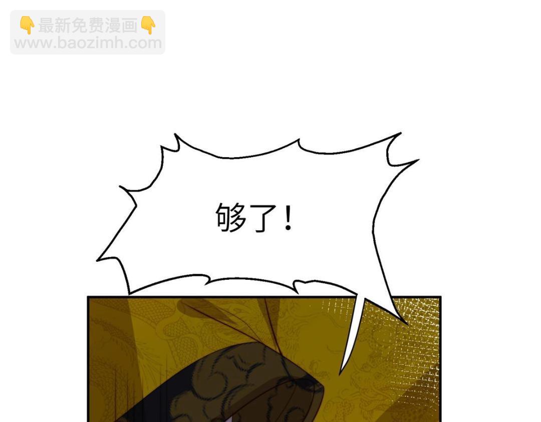48 护短漫上线(1/2)-第49话