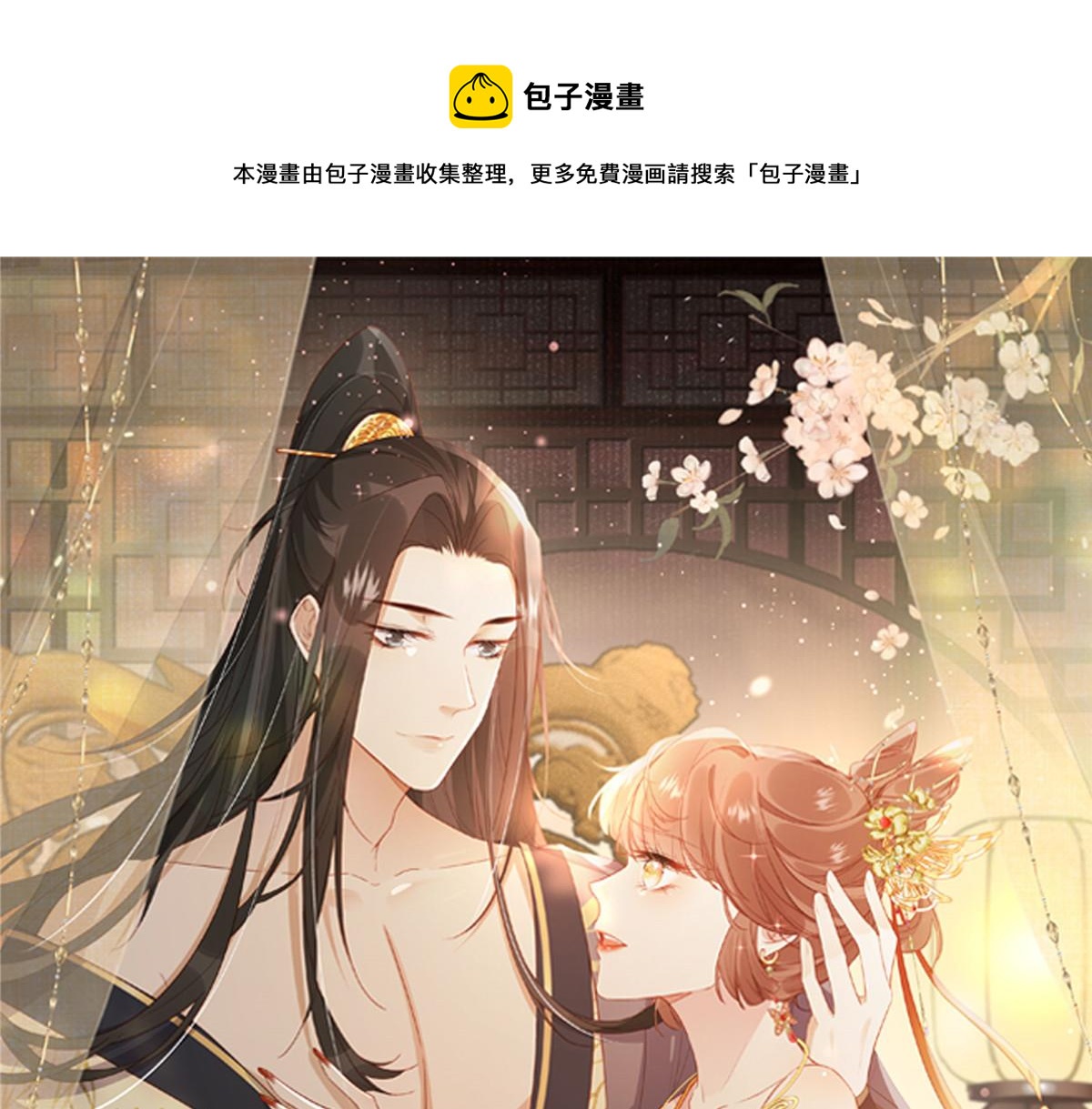50 陷害(1/3)-第51话