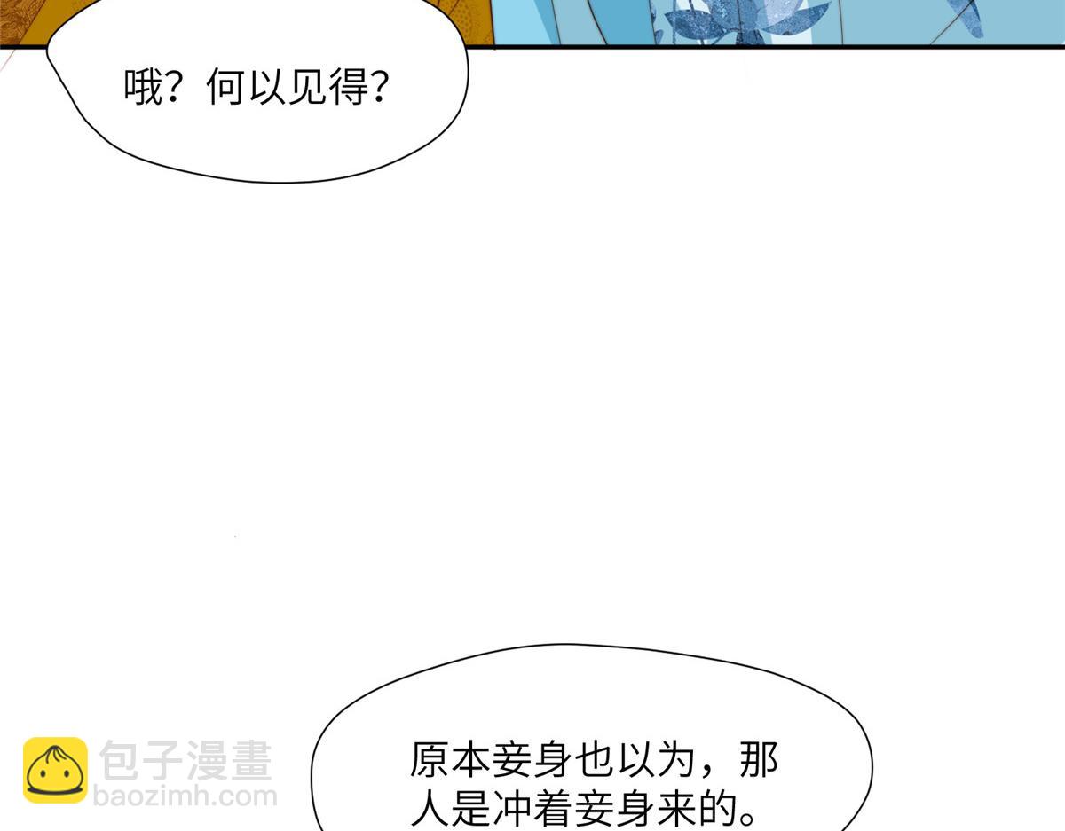 50 陷害(1/3)-第51话