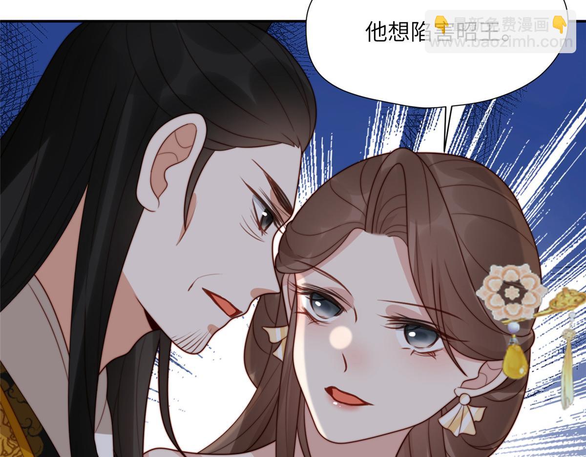 50 陷害(1/3)-第51话