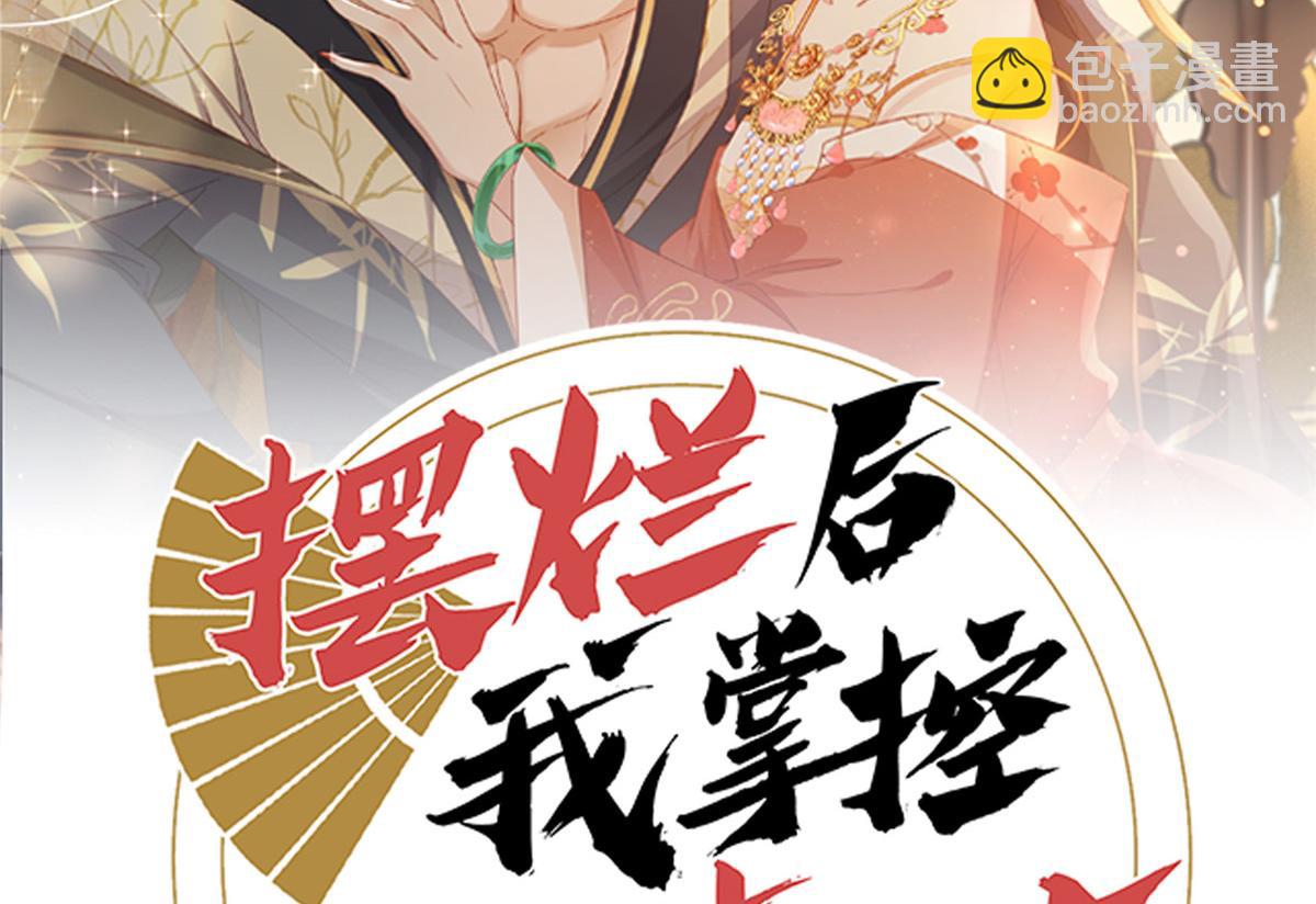 50 陷害(1/3)-第51话