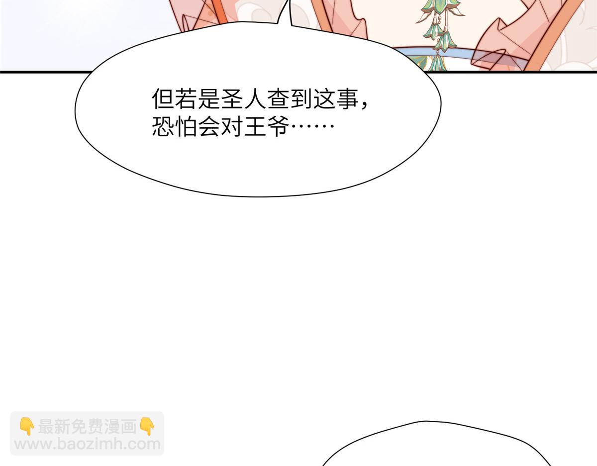 50 陷害(1/3)-第51话