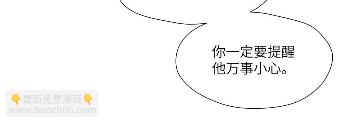 50 陷害(1/3)-第51话