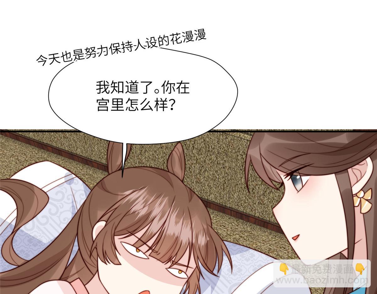 50 陷害(1/3)-第51话