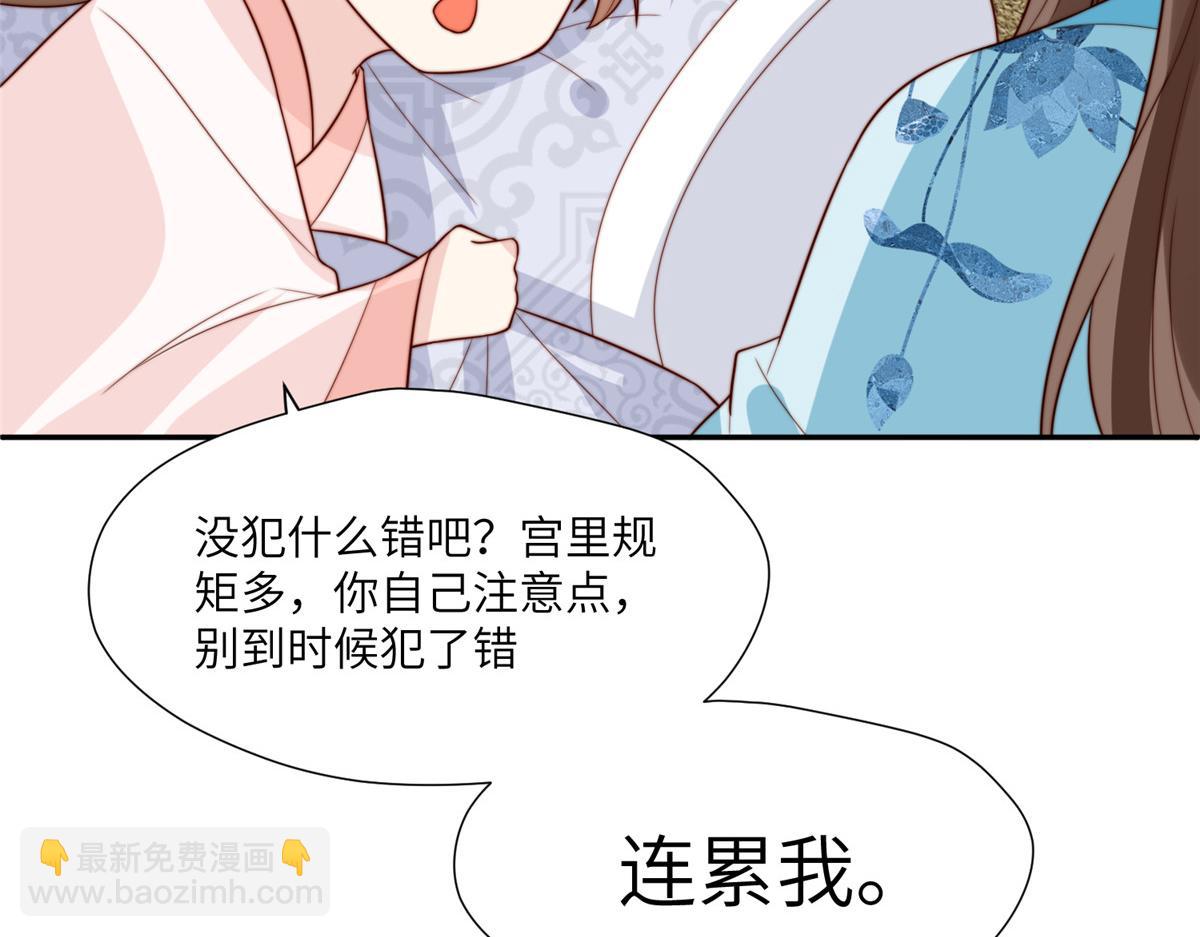 50 陷害(1/3)-第51话