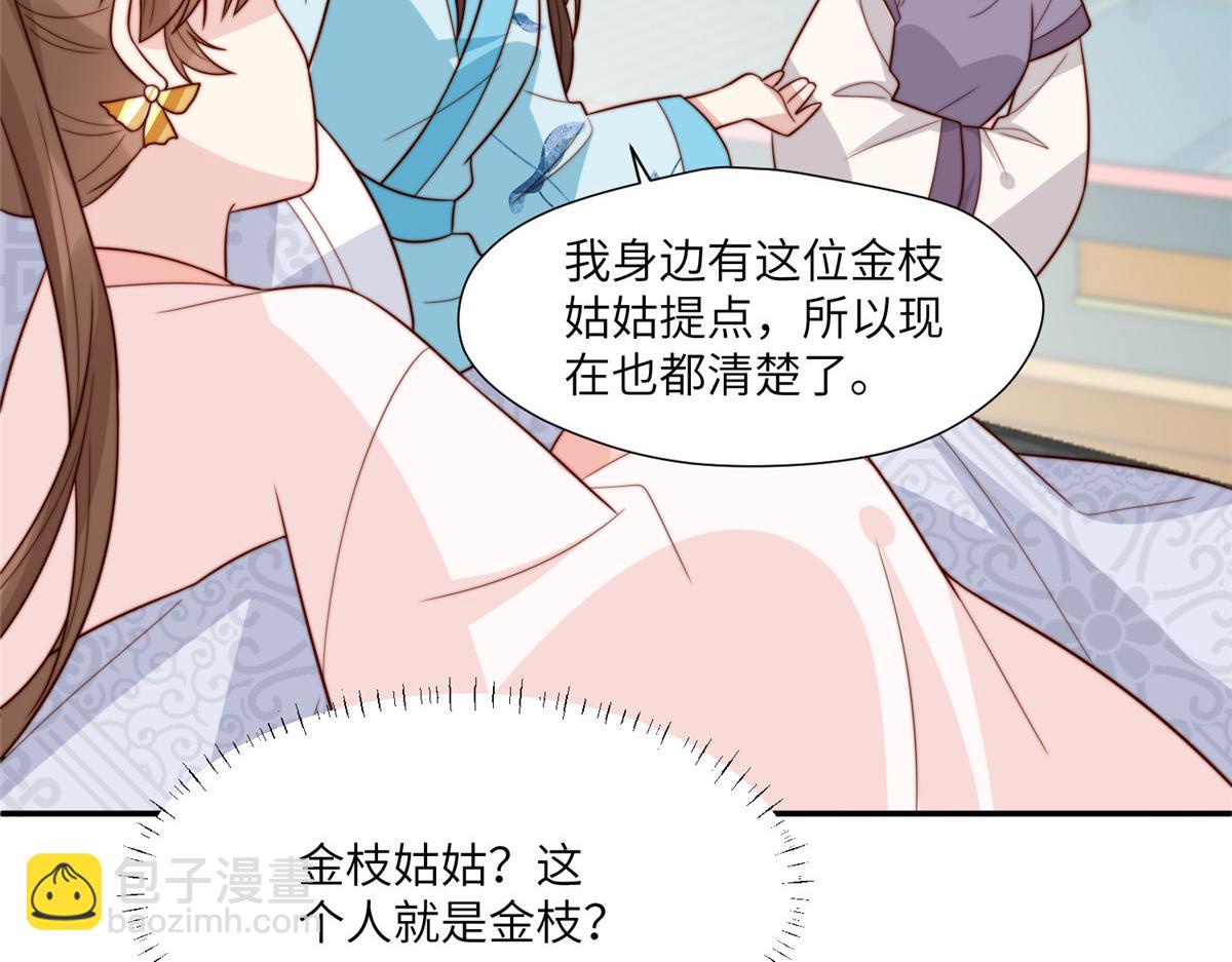 50 陷害(1/3)-第51话