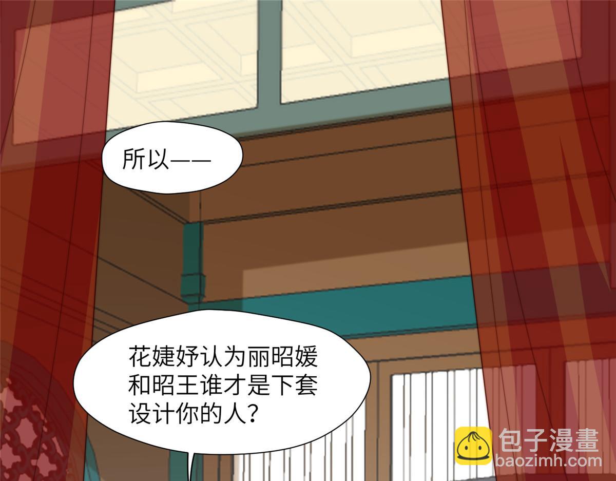50 陷害(1/3)-第51话