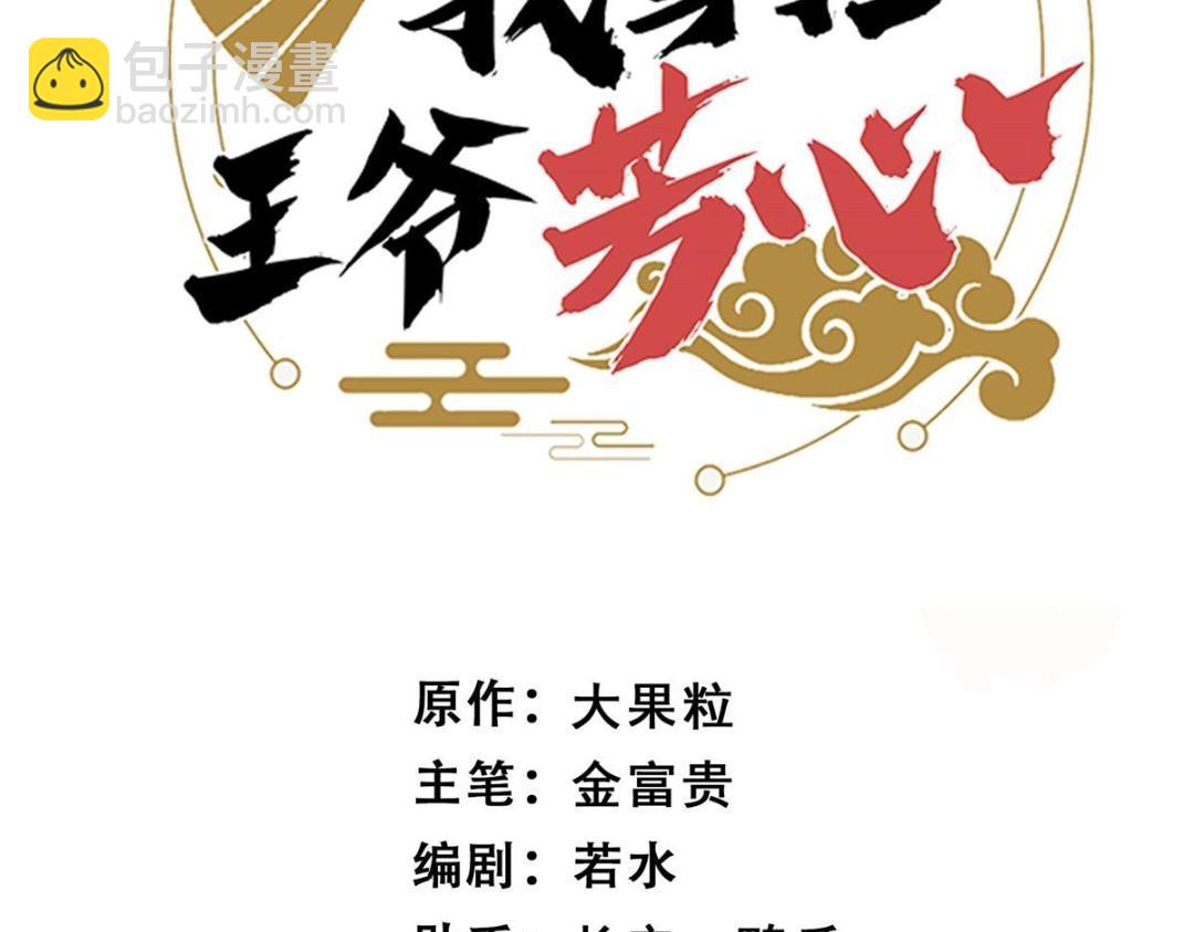 52 自尽(1/2)-第53话