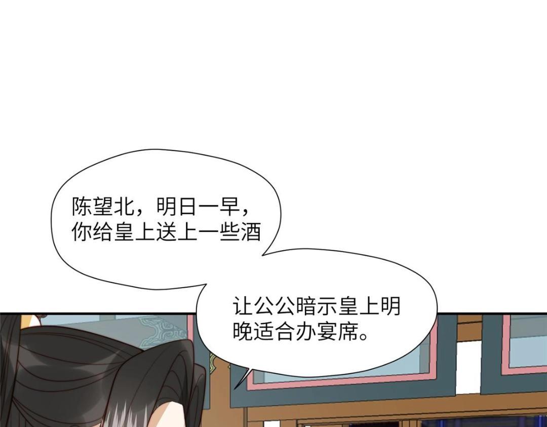 54 查出真凶！(1/2)-第55话