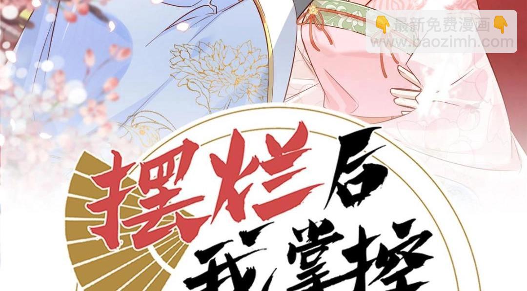 56 糯米团子(1/2)-第57话