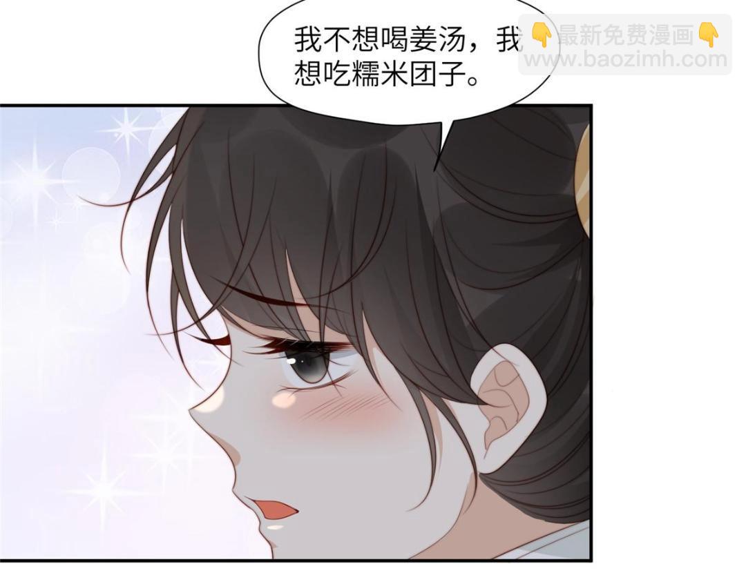 56 糯米团子(1/2)-第57话