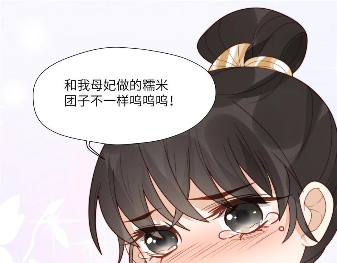 56 糯米团子(1/2)-第57话