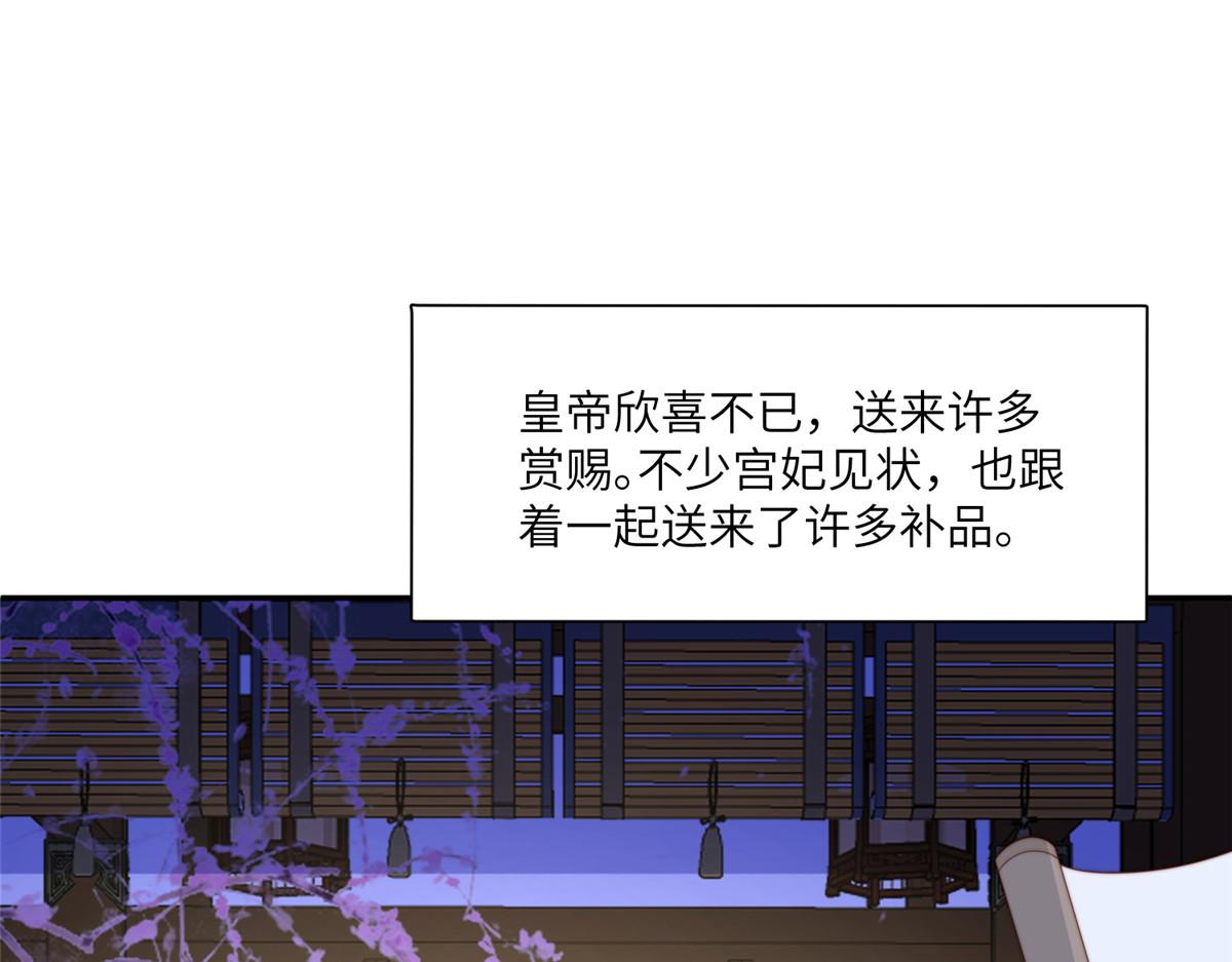 60 感谢(1/2)-第61话
