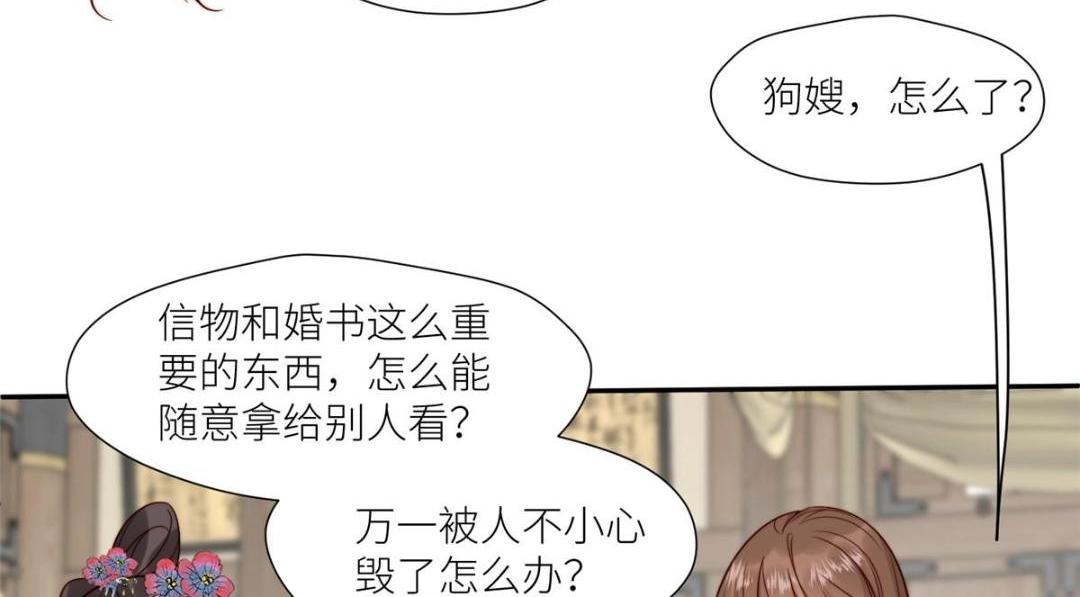 66 想悔婚？(1/2)-第67话