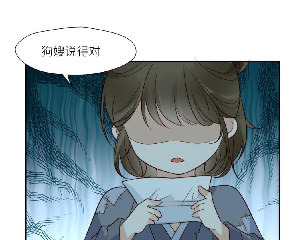66 想悔婚？(1/2)-第67话