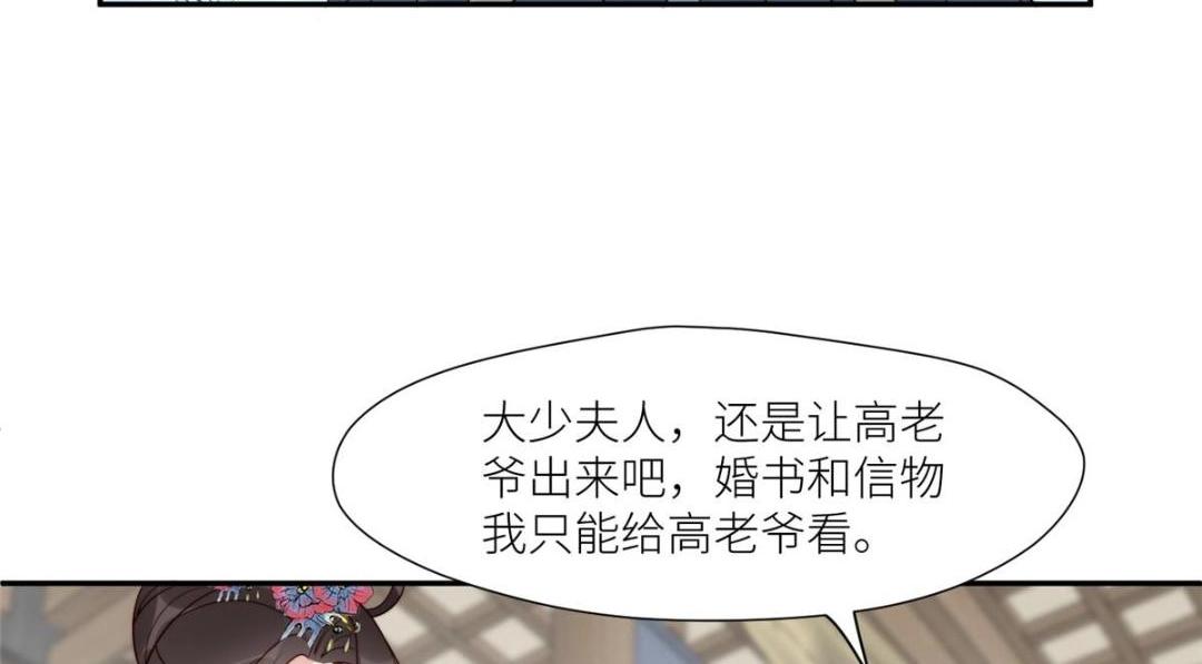 66 想悔婚？(1/2)-第67话
