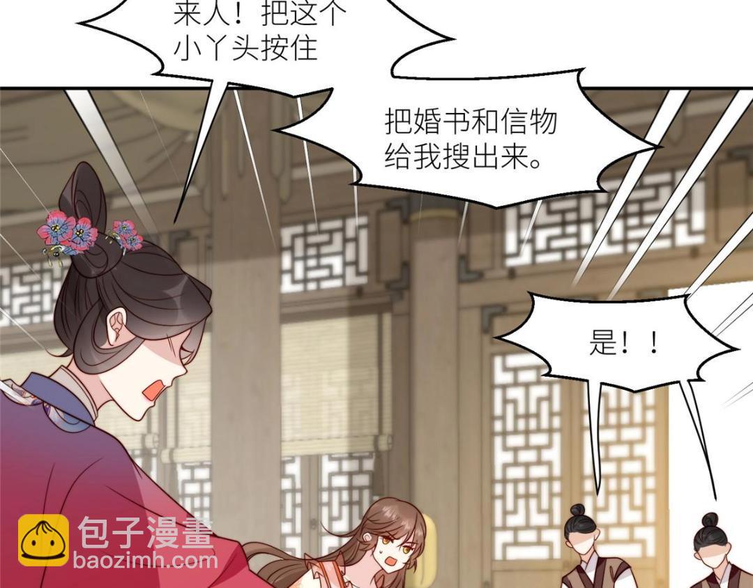 66 想悔婚？(1/2)-第67话