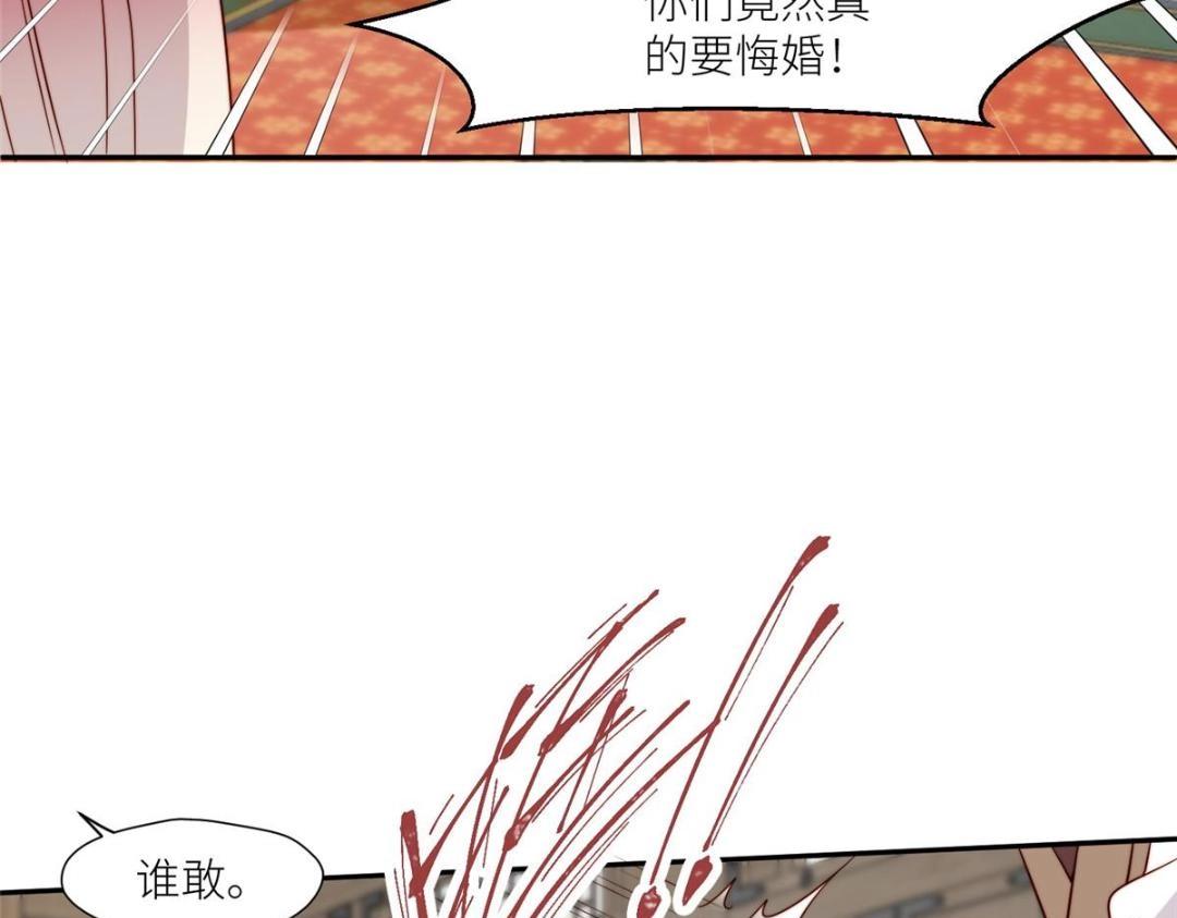 66 想悔婚？(1/2)-第67话