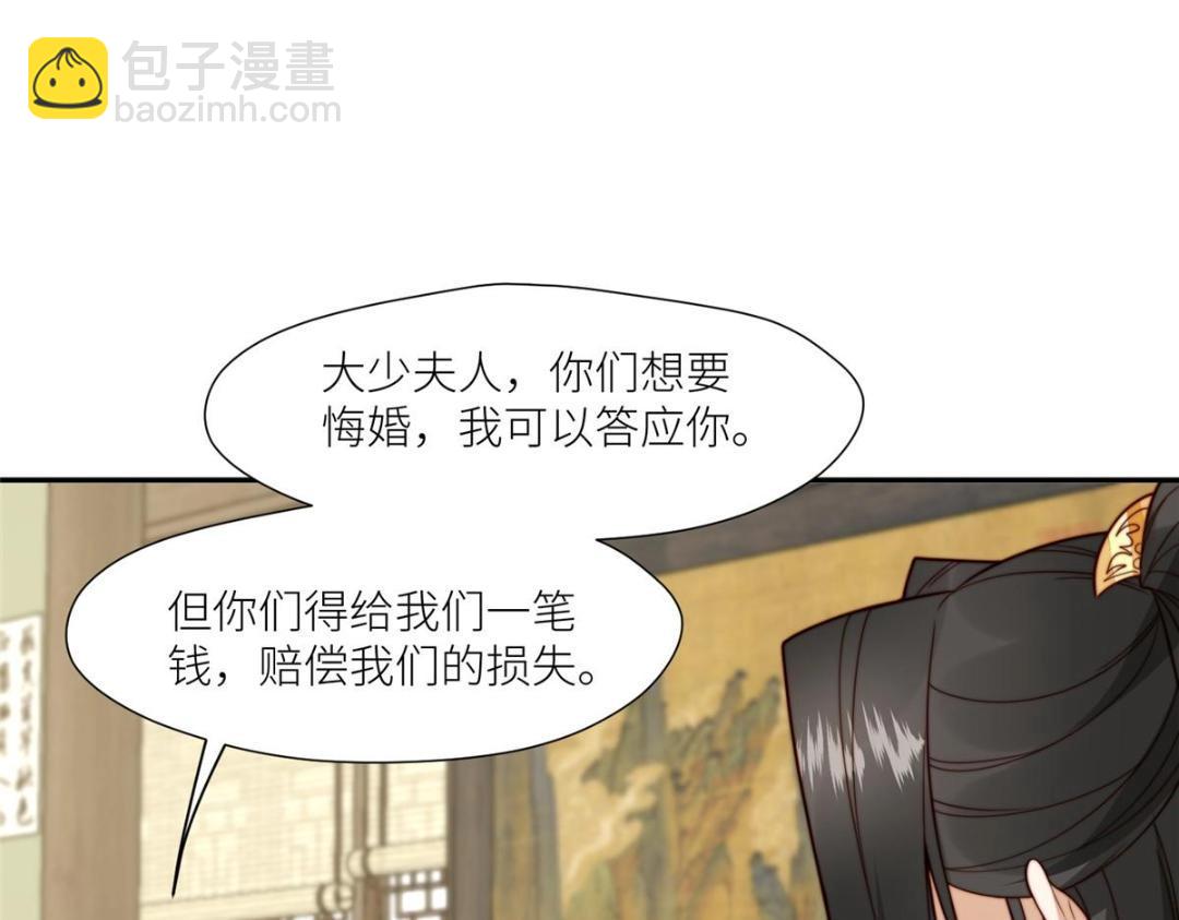 66 想悔婚？(1/2)-第67话