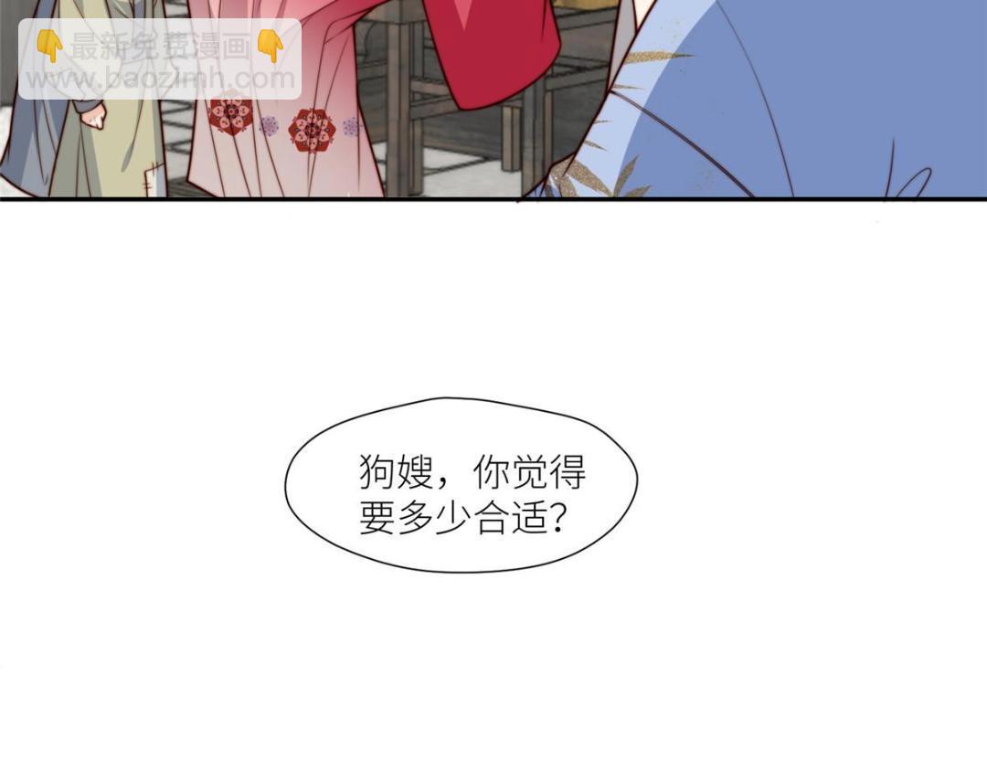 66 想悔婚？(1/2)-第67话