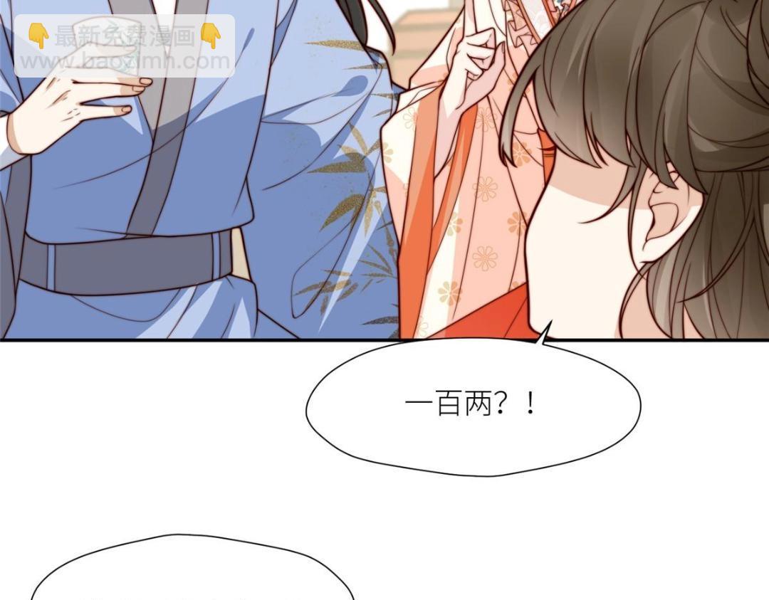 66 想悔婚？(1/2)-第67话