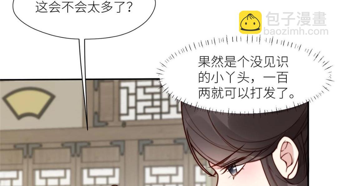 66 想悔婚？(1/2)-第67话