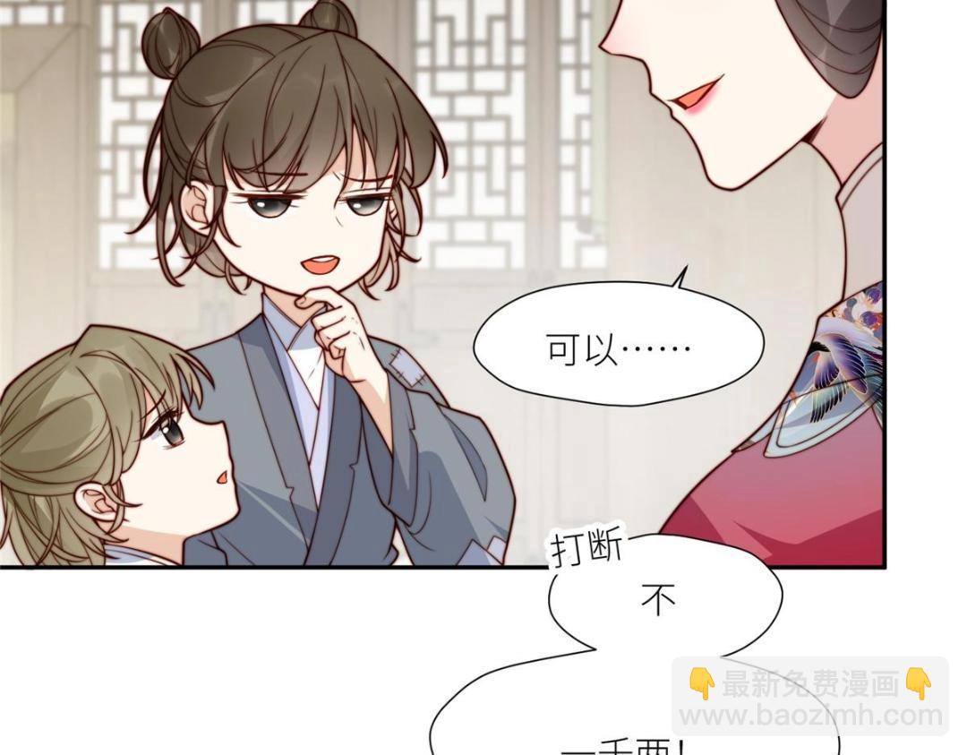 66 想悔婚？(1/2)-第67话