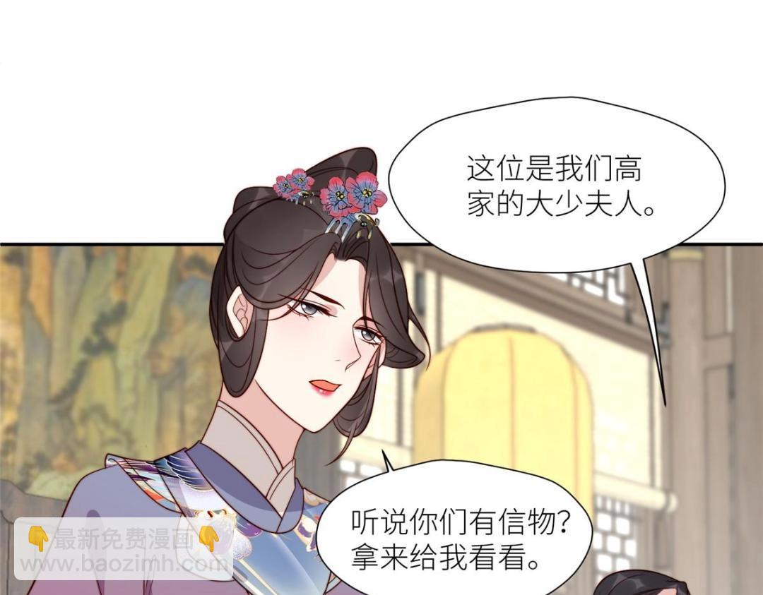 66 想悔婚？(1/2)-第67话