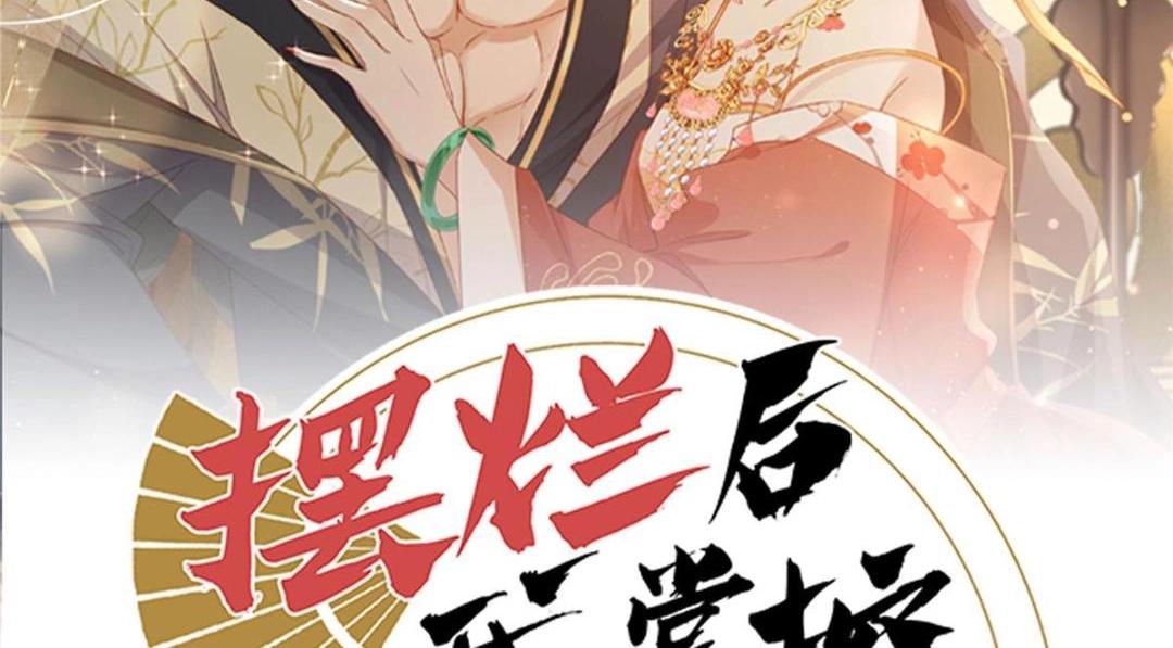 68 李寂的过去(1/2)-第69话