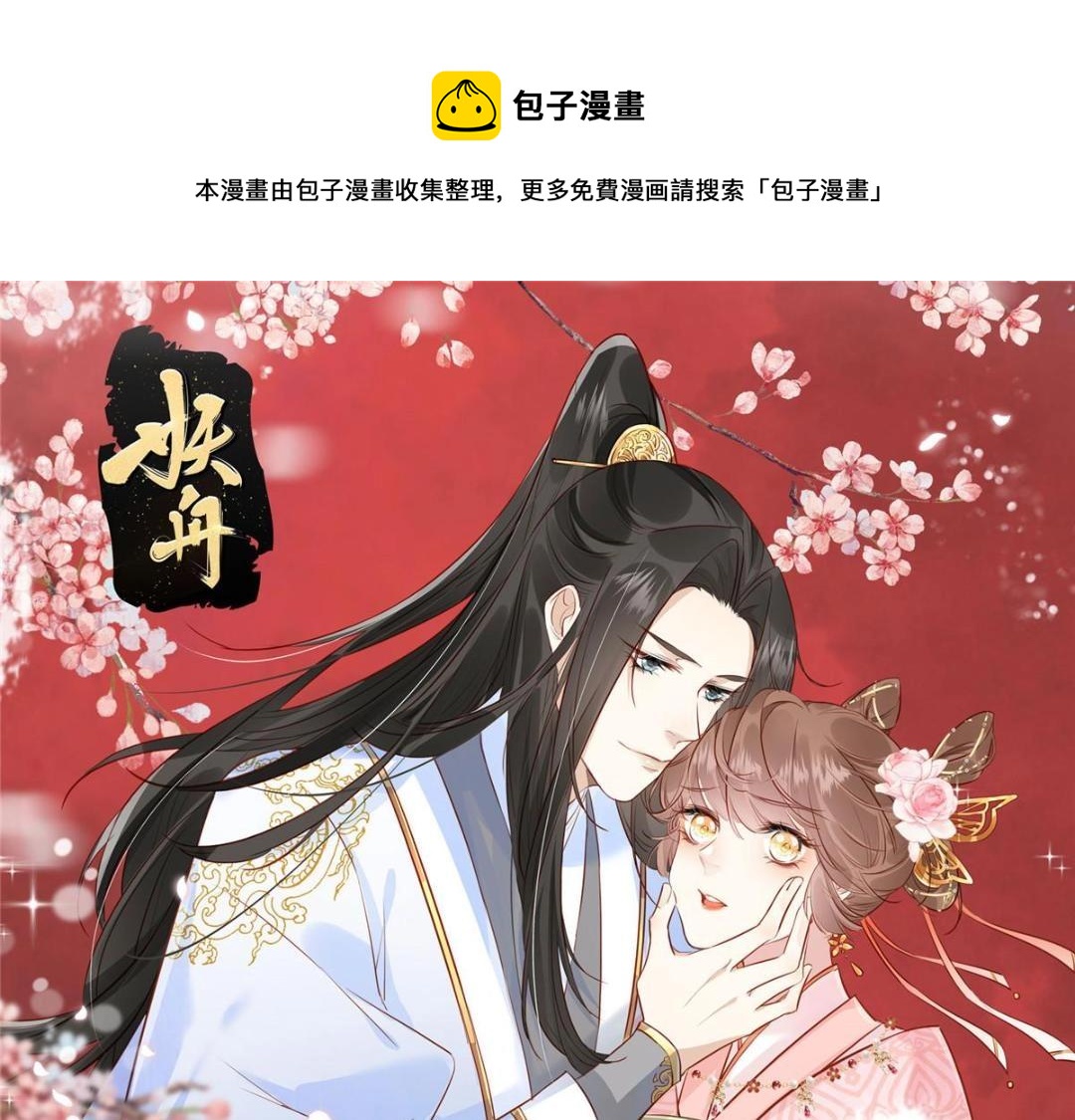 70 身份暴露(1/2)-第71话